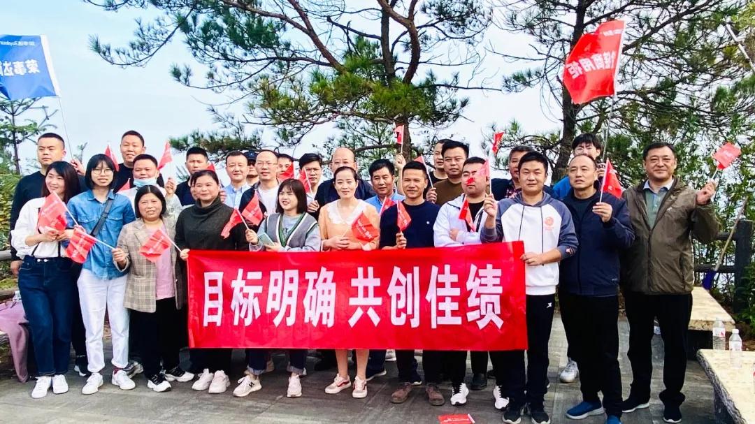 2021年雪村制冷銷售會議及拓展活動圓滿舉行