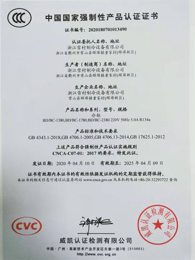 3C證書